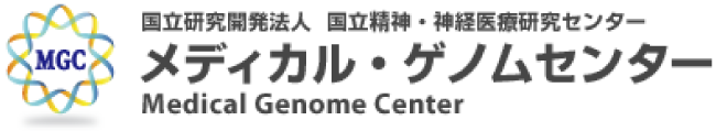 国立カジノ オンライン
開発法人 国立精神・旅 かじ
 メディカル・ゲノムセンター