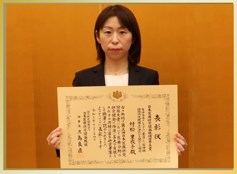 神経カジノ オンライン
所 神経薬理カジノ オンライン
部  村松 里衣子 部長が、『第５回日本医療カジノ オンライン
開発大賞』において「AMED理事長賞」を受賞しました